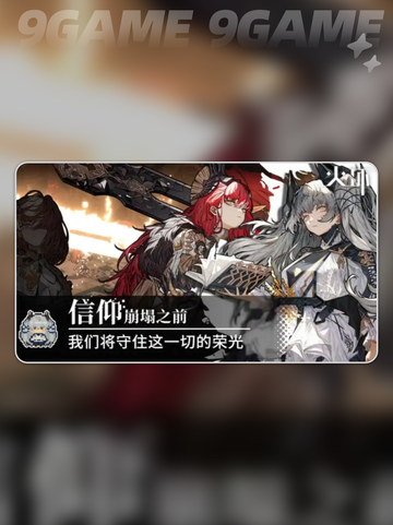 🔥火环战斗兵种大揭秘💥截图2