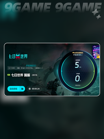 💥七日世界闪退？这样解决立马搞定✨截图5