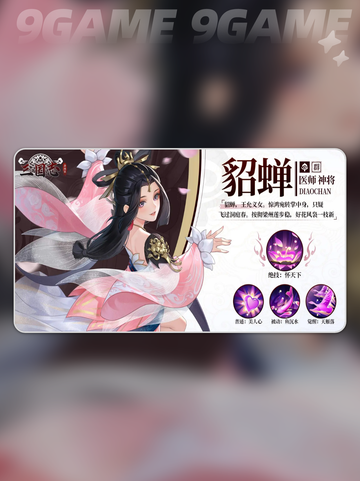 🔥三国志异闻录武将搭配推荐来啦！👇截图3
