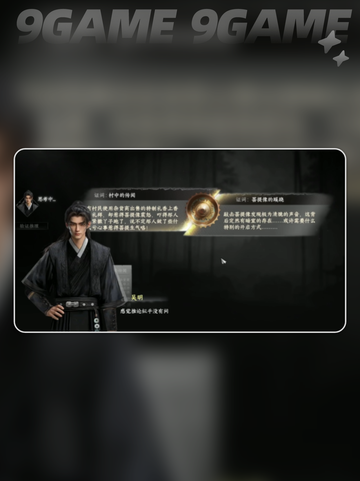 下一站江湖2云鹤疑云🔥超全攻略来袭！✨截图4