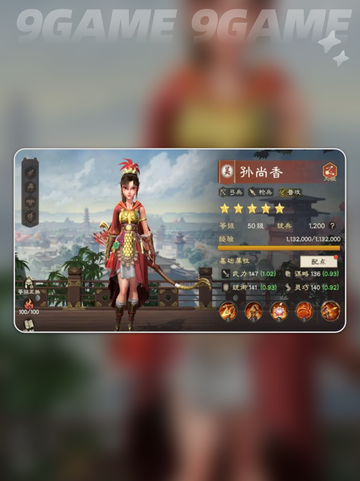 偃武开荒最强3阵容💥超稳搭配推荐✨截图4