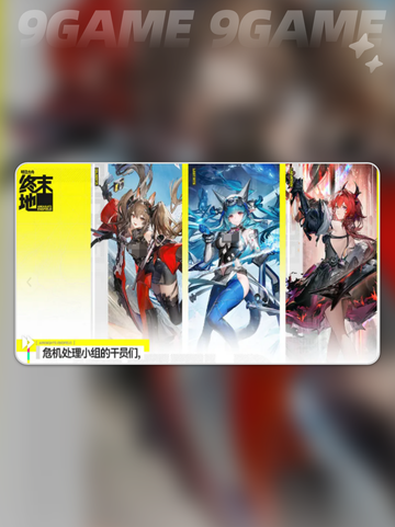 🔥《明日方舟》终末地手机版震撼上线！🚀截图5