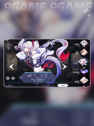 🔥Arcaea角色推荐！这些角色超好用✨截图3
