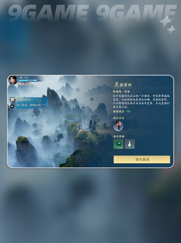 🔥遮天世界2025重磅上线！✨截图3