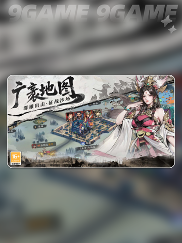 🔥百战群英通关秘籍💥截图5