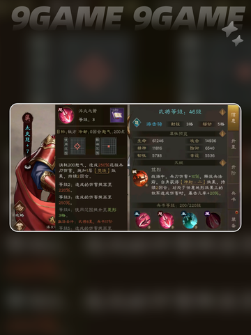 太史慈强度爆表💥新三国志曹操传分析截图6