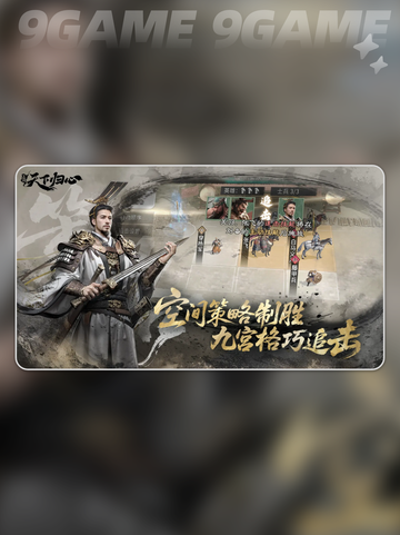 三国手游🔥文武制衡队玩法大揭秘！💪截图2