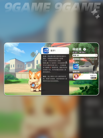 💥崩坏精灵图鉴大公开！✨截图6
