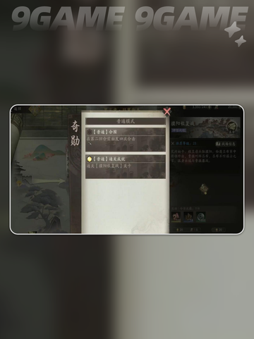 🔥三国望神州濮阳收复战✅全奇勋攻略分享截图3
