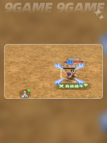 🔥飞飞重逢是什么神游戏？玩法曝光！🎮截图6