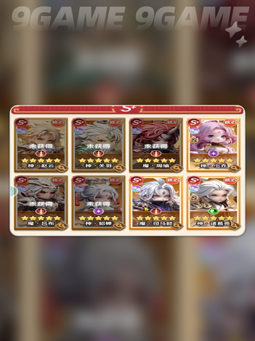 🔥巨神军师升星攻略💥截图4