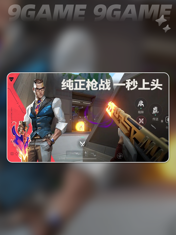 🔥无畏契约贤者玩法大揭秘！✨截图3