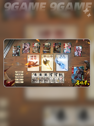 🔥名将杀上线日期曝光！💥截图4