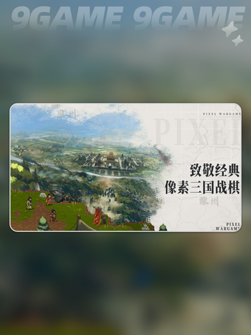 建安外史简雍技能分享介绍截图2