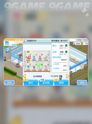 便利店开业日记汉化版怎么玩介绍截图3