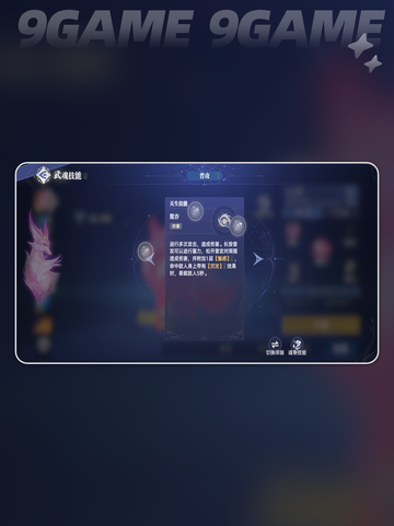 妖狐🔥斗罗大陆猎魂世界最强阵容推荐💥截图3