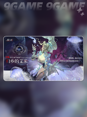💥银与绯归乡的艾米🔥超全介绍来啦！✨截图2