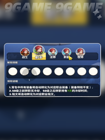 🔥勇者联盟2025最强职业排行榜TOP5公布！三大职业逆袭登顶💥截图5