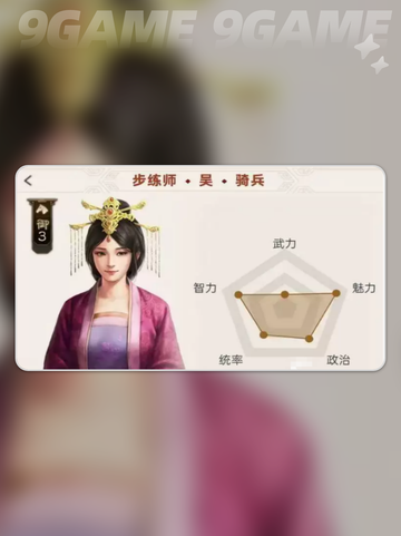 三国志战略版SP步练师介绍介绍截图6