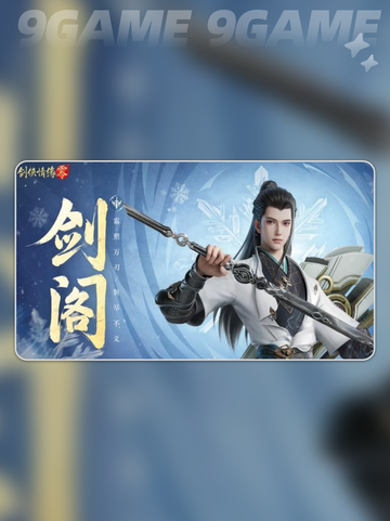 剑侠情缘零门派技能分析分享截图2