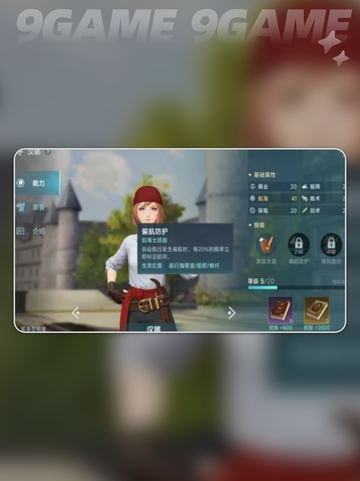 🚢航海士搭配神技！新手必看🔥截图3