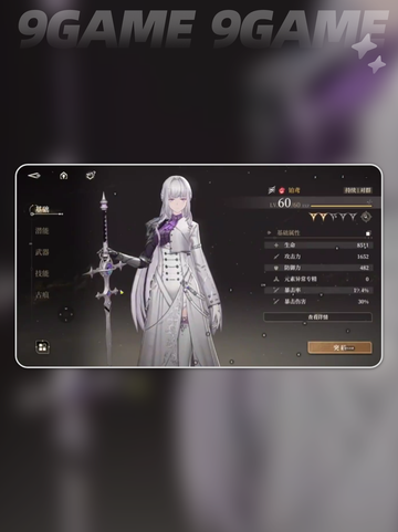 黑色信标最强三个英雄是谁分享截图4