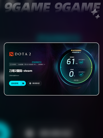 🔥Dota2下载太慢？用这个加速器秒变飞⚡截图7