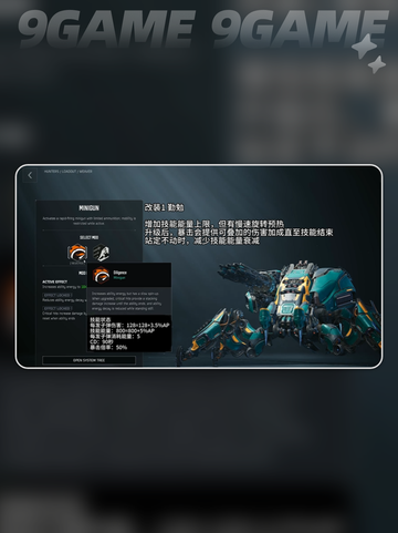 钢铁猎手织网者改装什么效果好介绍截图10