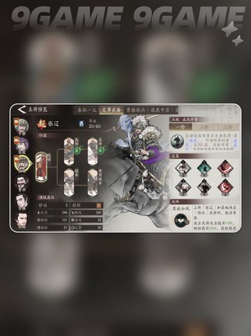 🔥臧霸太猛了？三国新星崛起💥截图3