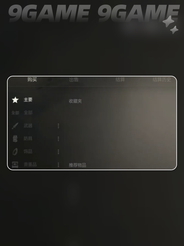 剑灵2商店有哪些介绍截图5