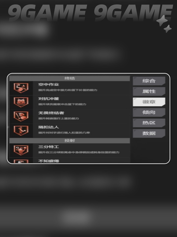 美职篮全明星布朗强度如何介绍截图6