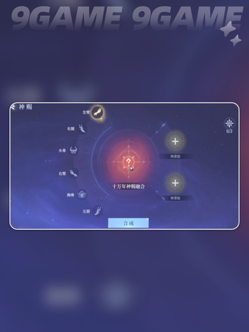 🔥斗罗大陆外附魂骨获取全攻略💎截图5