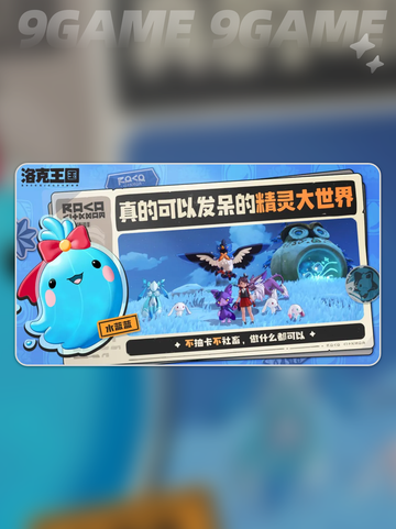 捕捉洛克王国春兔超全攻略🐰快来GET！截图2