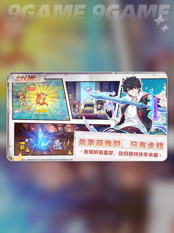 三千幻世公测时间介绍介绍截图5