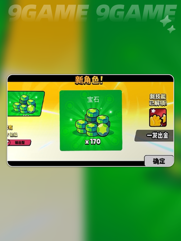 爆裂小队宝石有什么用介绍截图2