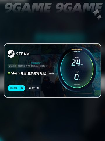 Steam登录卡住💥解决方法来了！👇截图6