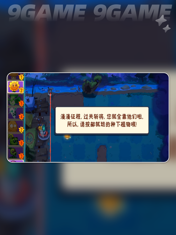 植物大战僵尸3好玩吗🔥全新玩法大揭秘！🎮截图2