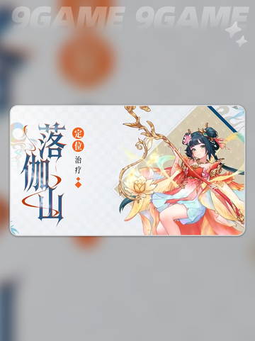 🔥西行落伽山门派全攻略💥截图2