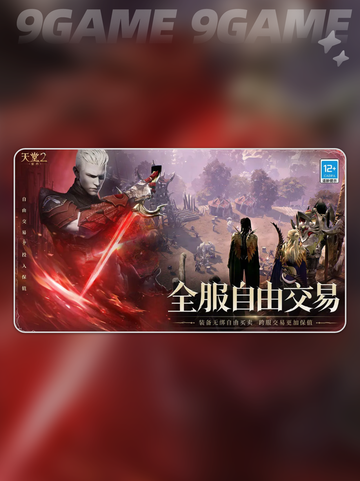🔥天堂2盟约国服公测时间曝光！🎉等待结束了吗？截图3