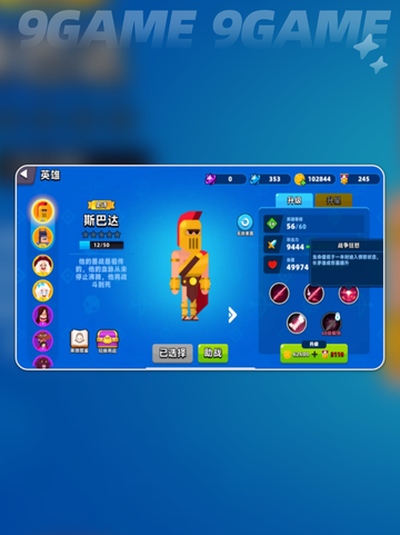 🎯顶级弓箭手阵容TOP5🔥截图7