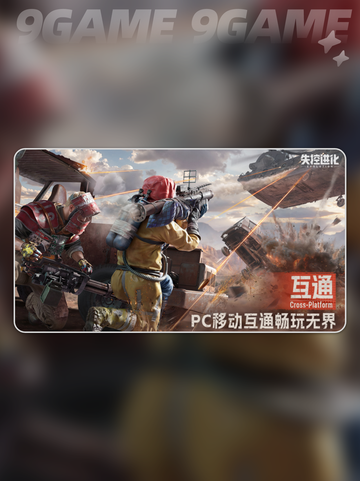 🔥《失控进化》手游测试资格速抢攻略！🎮✨截图3
