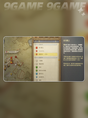天国拯救2攻略全流程6图文教程介绍截图3