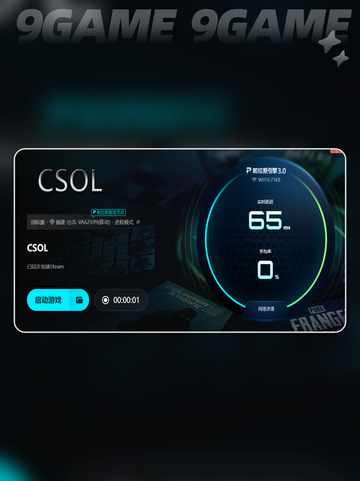 🎮CSOL延迟高？一招解决卡顿问题！🚀截图5