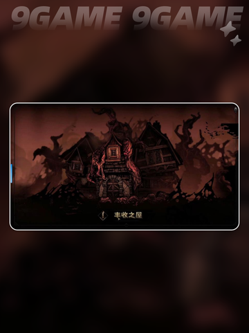 暗黑地牢2旅馆物品用法💡超全分享✨截图3