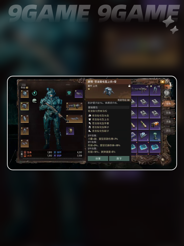 🔥破碎之地鲲鹏套装获取方法✨效果曝光❗截图3
