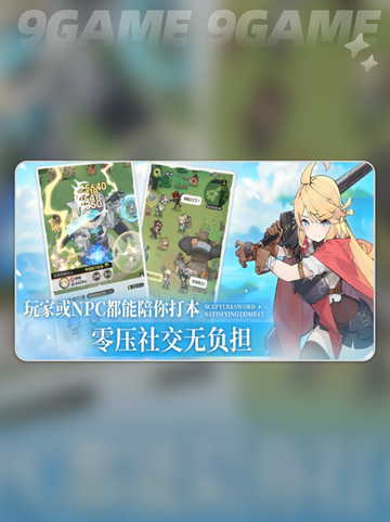 🔥杖剑传说开服时间⚡什么时候能玩？🤔截图5