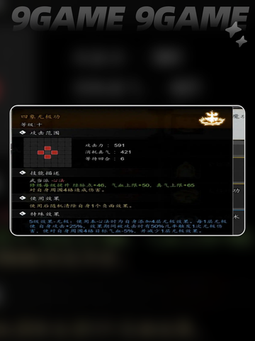 🔥逸剑风云决手机版神功揭秘！2025必练TOP功法榜单✨截图5