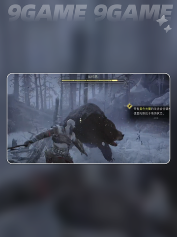 战神5PC版boss有哪些介绍截图3