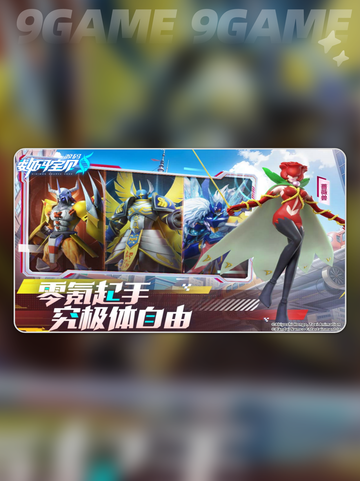 🔥数码宝贝源码测评：玩了就上瘾！💥截图5