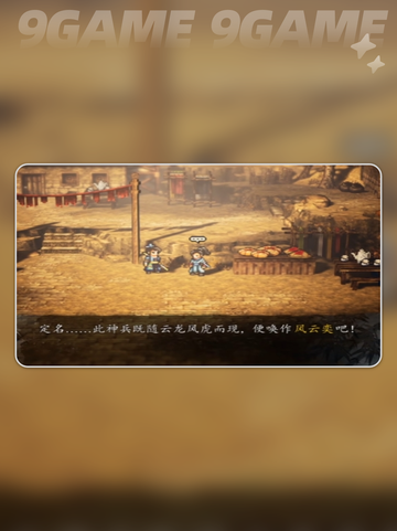 🔥逸剑风云决风云奕武器获取攻略！🗡截图2